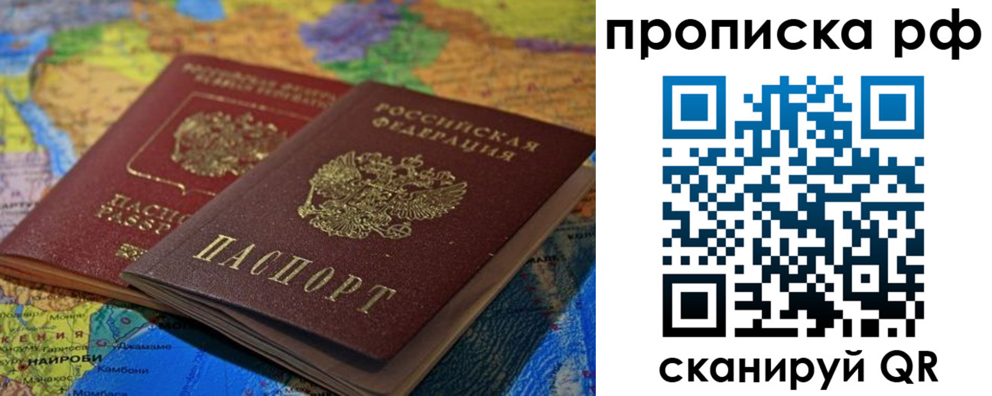 прописка штамп в Белой Холунице