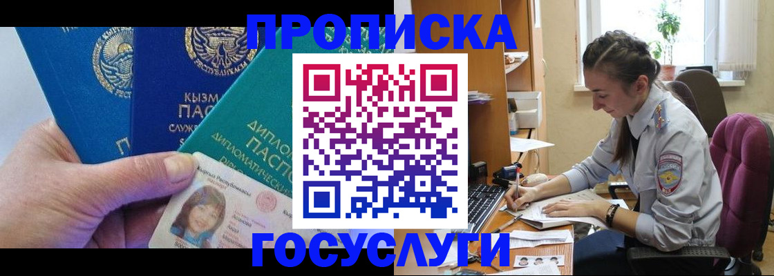 прописка от собственника в Белой Холунице