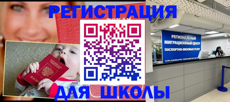 прописка гарантия в Белой Холунице