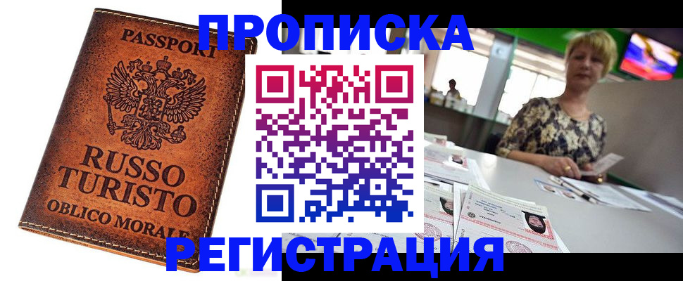 временная регистрация госуслуги в Белой Холунице