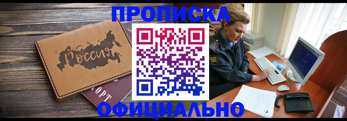 пропишу в квартире в Белой Холунице
