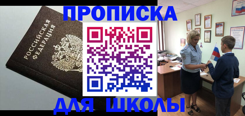 где прописаться в Белой Холунице
